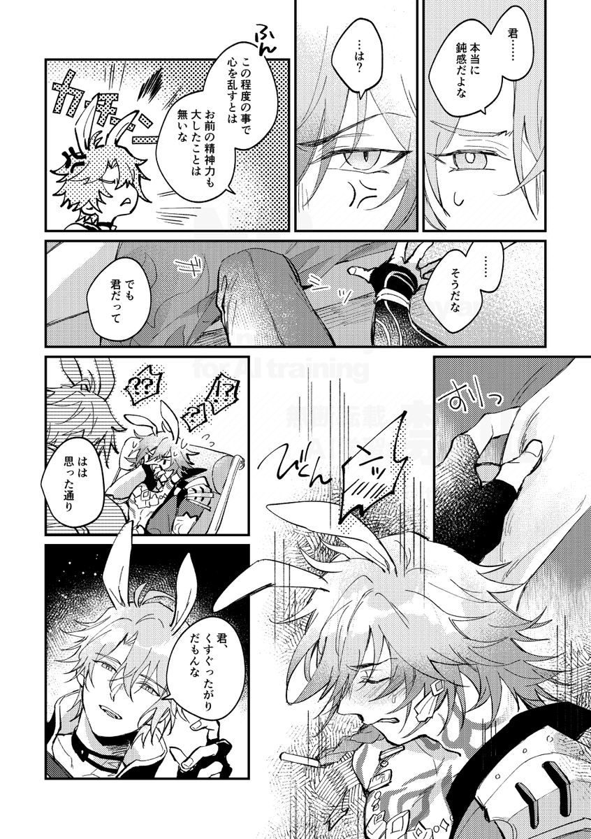 itiwa_str's tweet photo. ファイモス /  なぜか突然うさみみがはえた
#phaidei https://t.co/ZHrRcoIi4z
