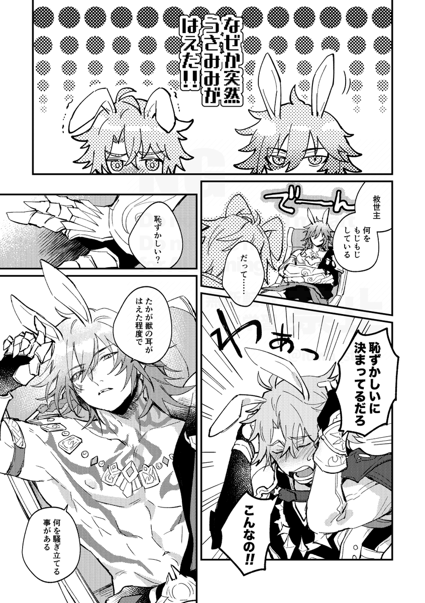 itiwa_str's tweet photo. ファイモス /  なぜか突然うさみみがはえた
#phaidei https://t.co/ZHrRcoIi4z