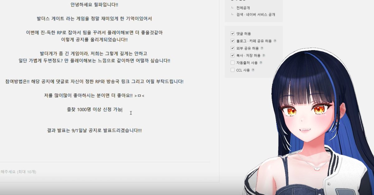 릴파 발더스게이트3 파티원 신청 받는대...! 😳