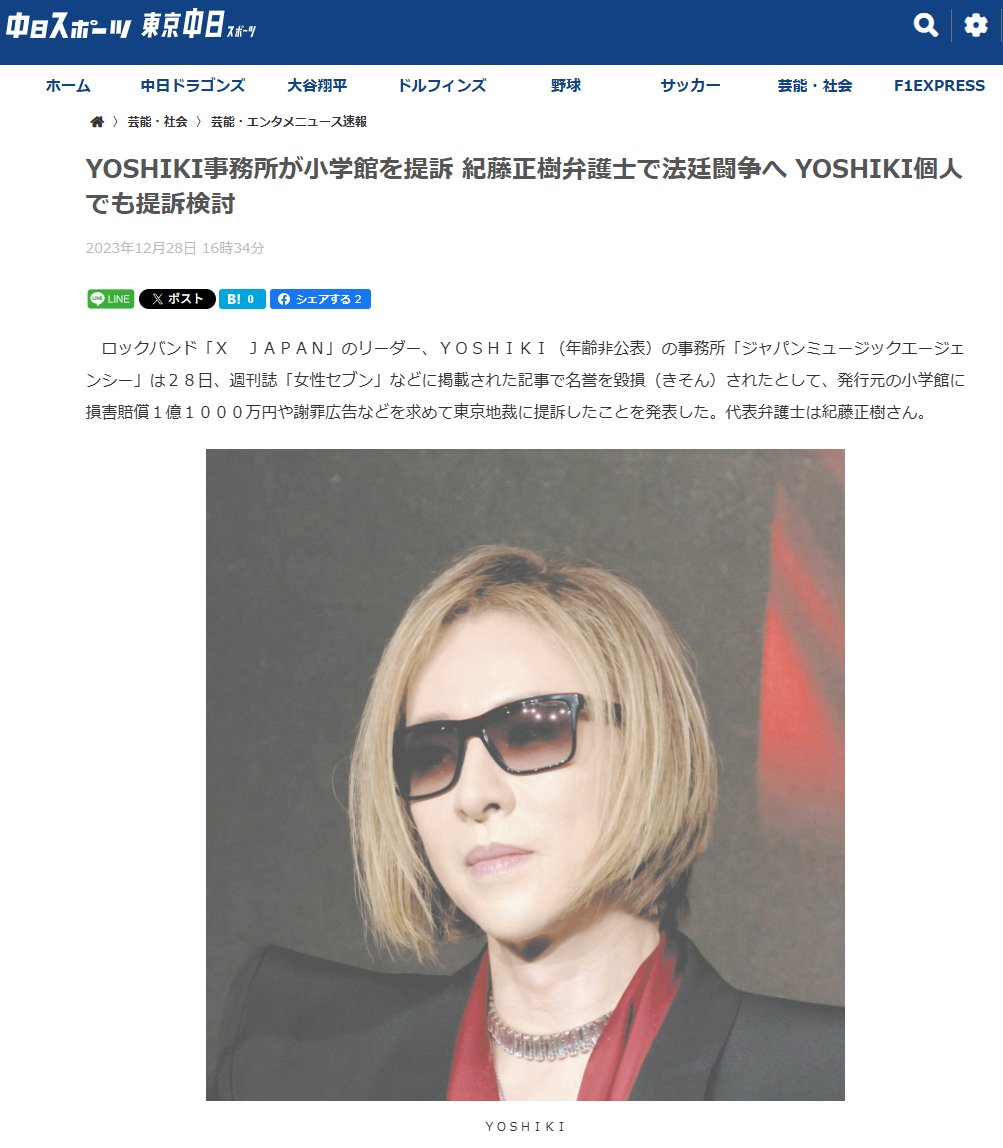 ztkszero's tweet photo. 紀藤正樹氏、以前もYOSHIKIの代表弁護士やって小学館提訴やってたね。

今回の #ダンダダン の件も、いくらなんでも話の筋がおかしいなーと思ったら、紀藤氏がYOSHIKI焚きつけて、問題になってないことを問題化し、飯のタネにしようとしたわけか。

なんとも商売熱心なことで。 https://t.co/obPb5phN0C