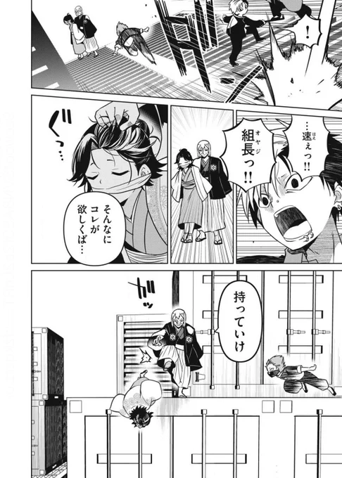 本日ヤンマガwebにて「ガチコイヤクザ」23話目が更新されてます!
大曲珍宝、最大のピンチのお話
よろしくお願いします〜! 