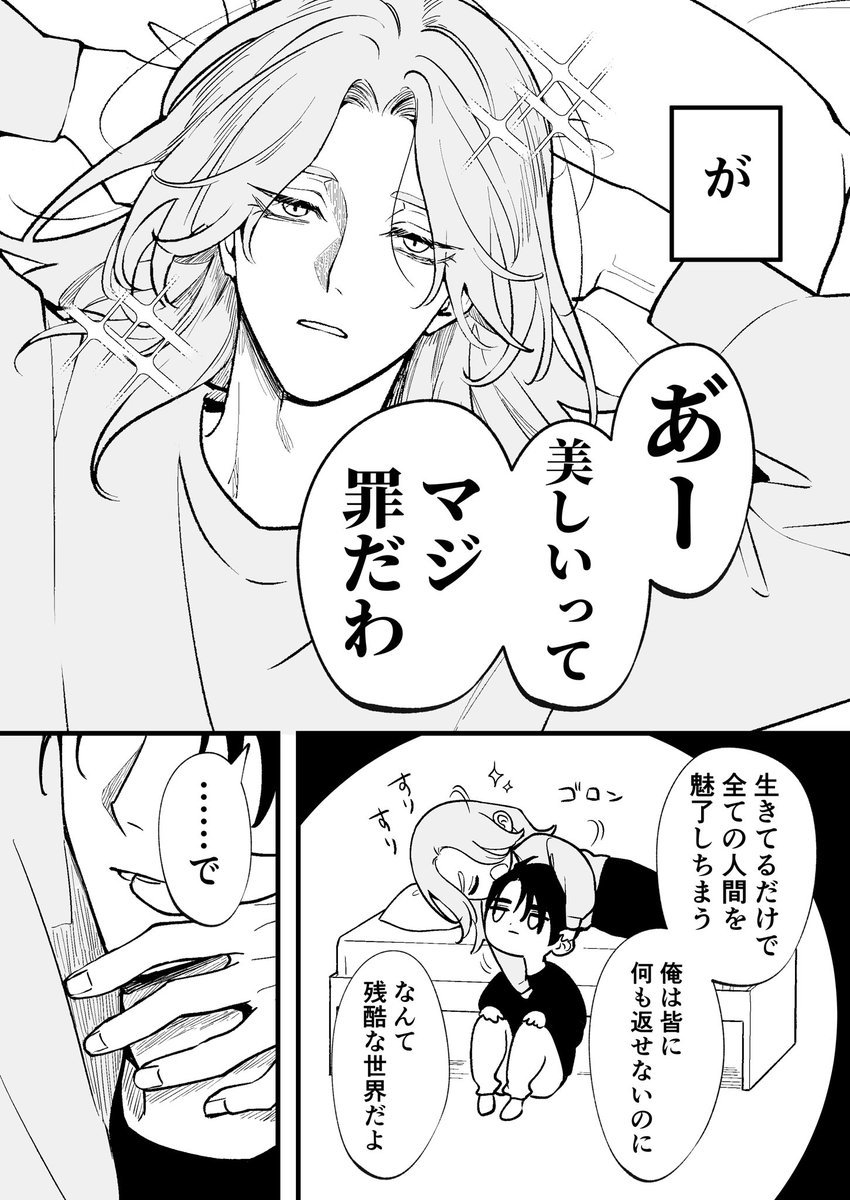 2/2) | にヰる さんのマンガ | ツイコミ(仮)