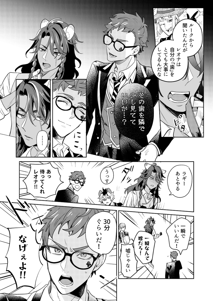かなり遠慮した長さ ♣と🦁(上げ直し) 