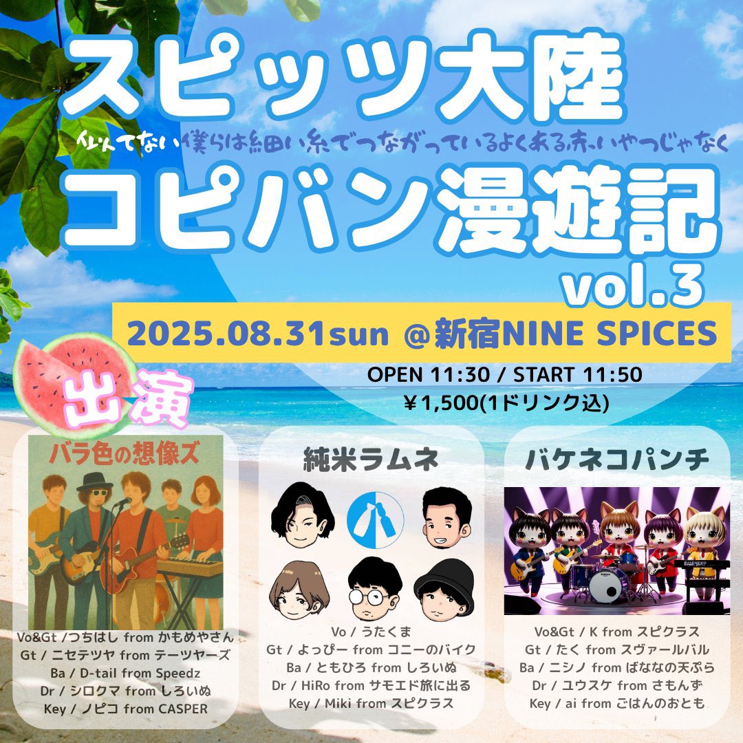 dtail69's tweet image. ファンの中にはコピーバンドを敬遠する人もいますね
私もそうでした
でも色々あって自分もやるようになり見るようにもなった
その中で沢山の人と交流出来るようになって、結果的に良かったと心底思ってます
そんな私が来週東京に出るイベントがあるだって⁉︎行くしかないのでは⁉︎
これ配信あるの？