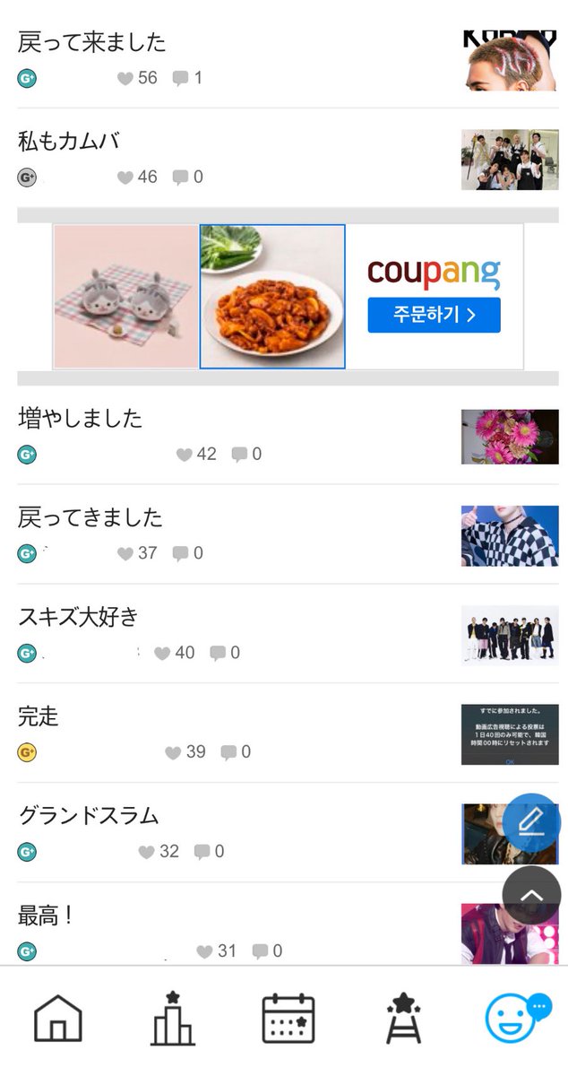 出演が決まってるTMA
アプリがFANNSTAR(ペンスタ)ということで去年のあれこれでアプリと決別した方が多いと思います
私もその一人でだったけど出演すると聞いたらやる以外の選択肢がなくて…
人気賞で今年デビューした新人グルに遂に今日1位を許してしまいました
戻って来てくれる方がいると嬉しいです