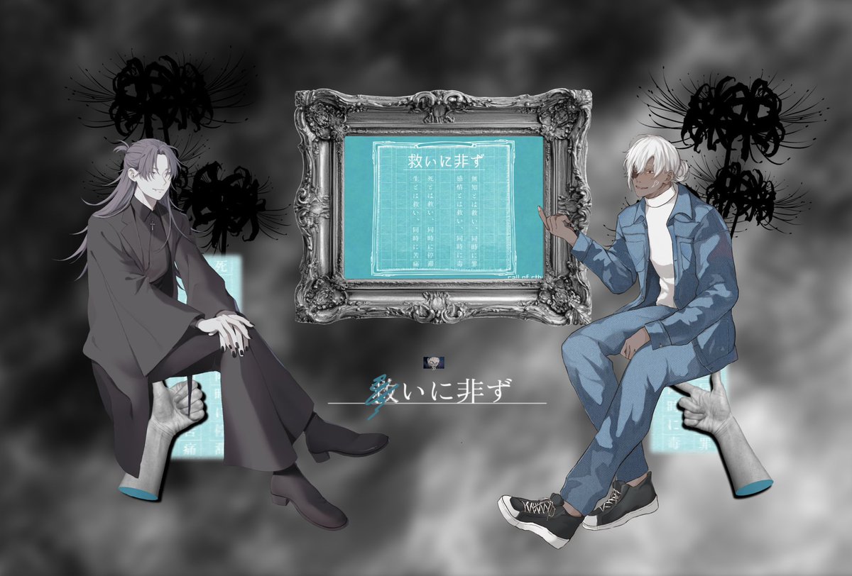 ore_TRPG's tweet photo. ▌ ✧𝗖𝗼𝗖 『救いに非ず』

KPC┆山上 閏 / おれ
PC┆谷下 祝 / ヘモ高ビン

𝐄𝐍𝐃 / 両生還

⟡.· ┈┈┈┈┈┈┈┈┈┈⟡.·

たのしかったね😄 https://t.co/6FwgrTTWJ0