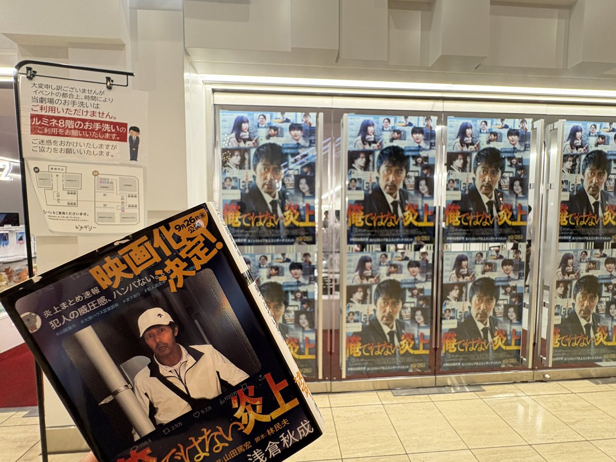 h__0622a's tweet photo. 🔥俺ではない炎上📱
SNSを題材にしたミステリーサスペンスで現代とリンクする部分があり、決して人事ではない物語に緊迫しながら考えさせられた。簡単に呟ける世の中なので、その一言で一人の人生を終わらせてしまう威力があるため、物事の判断を見極める大切さを再認識できました #俺ではない炎上報告 https://t.co/KeC7Cg57Il