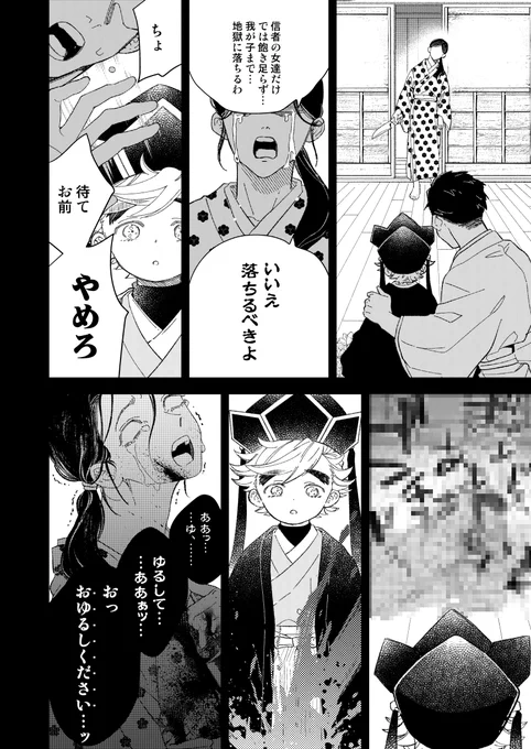 父と母がいなくなった日(1/2) 