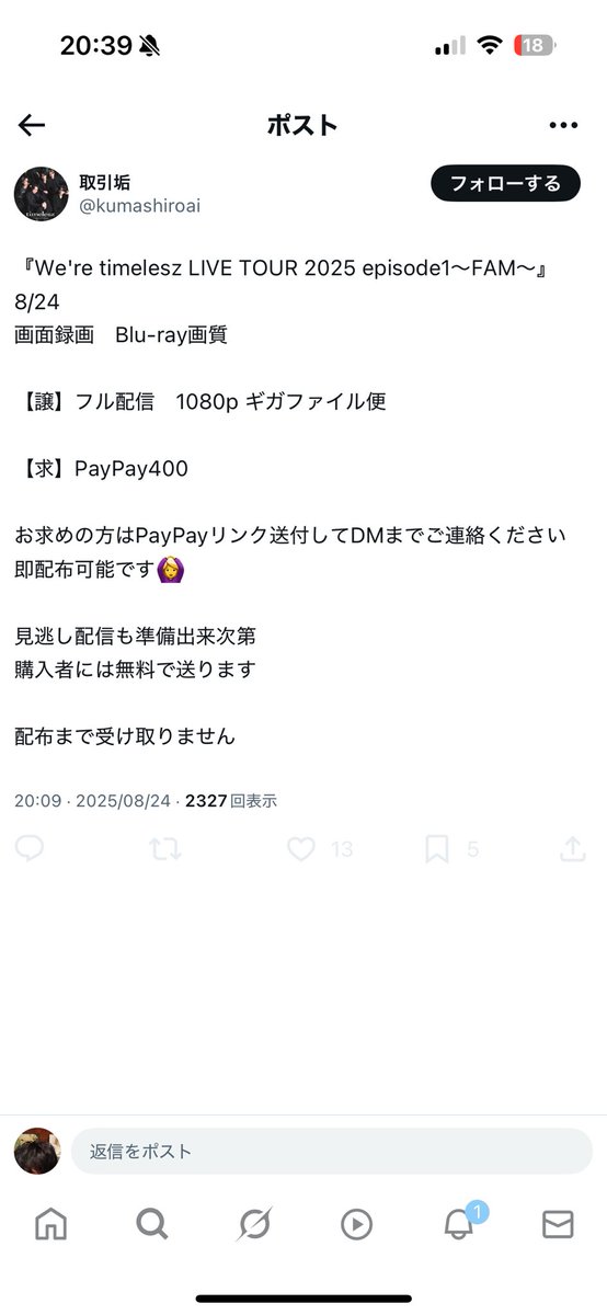 VXXXV15's tweet photo. 詐欺です!絶対に騙されないでください！！！
#FAM #timelesz生配信 #timelesz https://t.co/hxXWMaaT4z