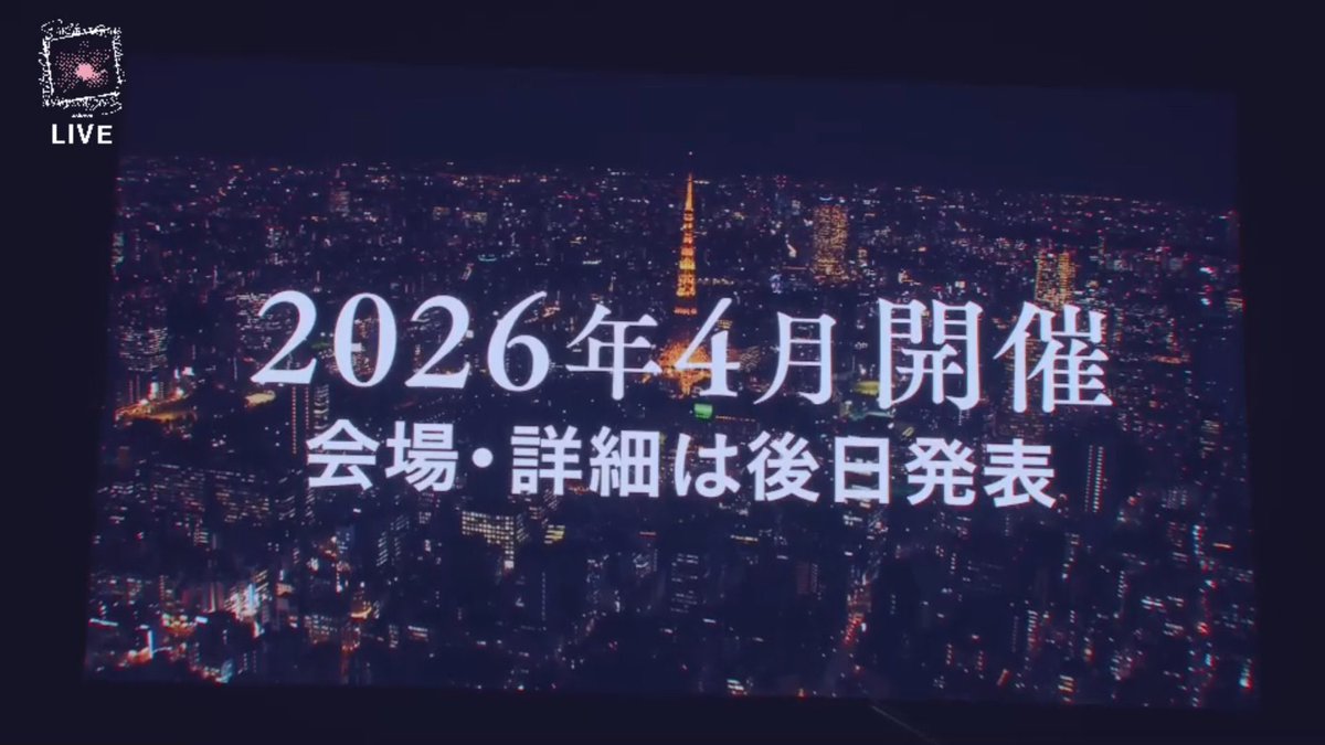 アニラは東京ドームっぽいな〜

個人的にZOZOマリンはそこまで好きじゃないので何とも思わないが、11月→ 4月になったのはびっくり！！
