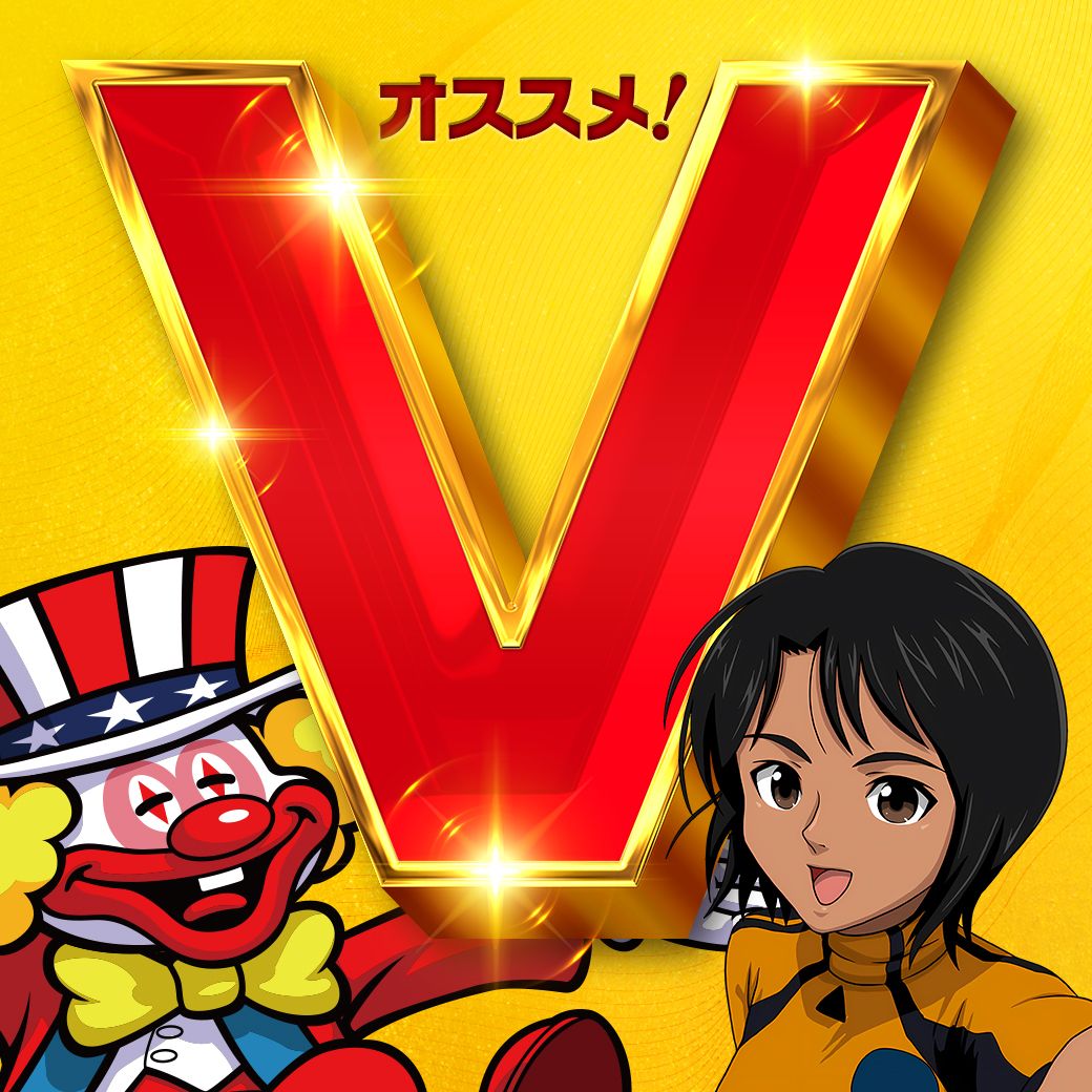 ✨⑧月２５日✨
✨メッセ竹の塚✨
✨新装開店✨
✨入場抽選９：４０✨
✨ご来店お待ちしております✨
＃新装開店　
＃オススメ