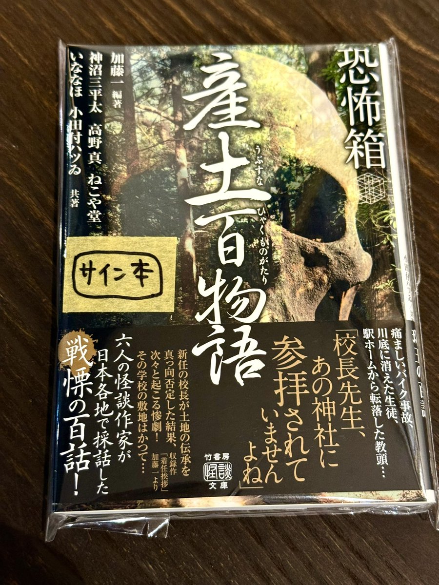 竹書房ホラー文庫ほかまとめ売り 竹書房ホラー文庫ほかまとめうり