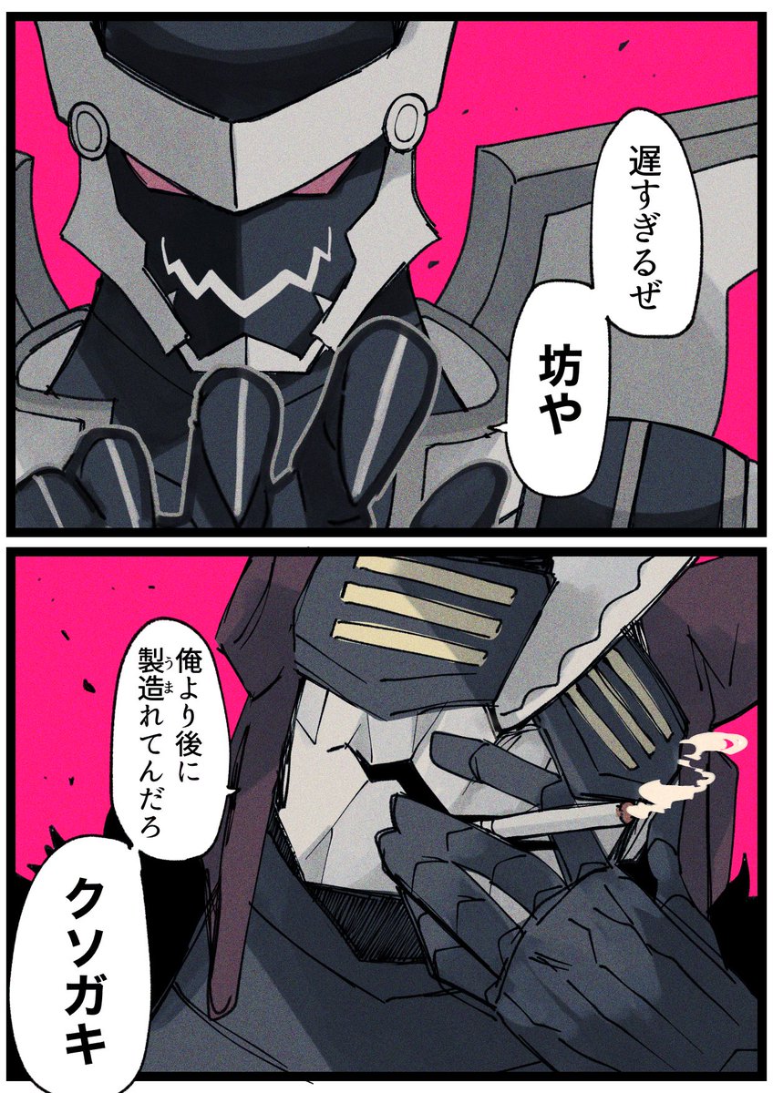 #駄作者のOC 🏁🗡️
がなる心臓