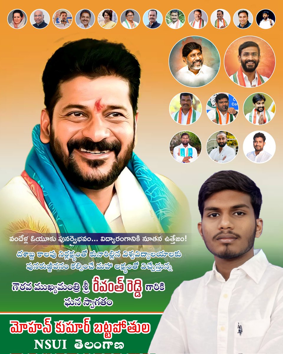 Mohankumar_NSUI's tweet image. Warm Welcome to CM Revanth Reddy Garu to Osmania University.
@revanth_anumula @Bhatti_Mallu 
@VenkatBalmoor @kailash_netha @ChanganiDayakar @AbhijeetNSUI 
@nsui_swamy @Ritishrao1 
@MEDASRINU4 
#MohankumarNSUI 
#Mohankumarbattapothula