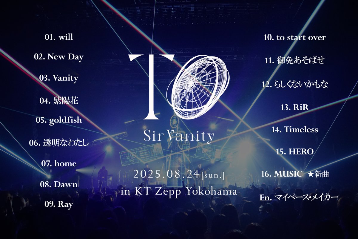 Sir Vanity 3rd Live "TO"

本日のセットリストはこちら！
プレイリストも公開しました↓↓
sirvanity.lnk.to/_TO

来年の2man Liveもよろしくお願いします🐟
sir-vanity.com/live-info/1742/
 
#SirVanity #SirVanity_TO