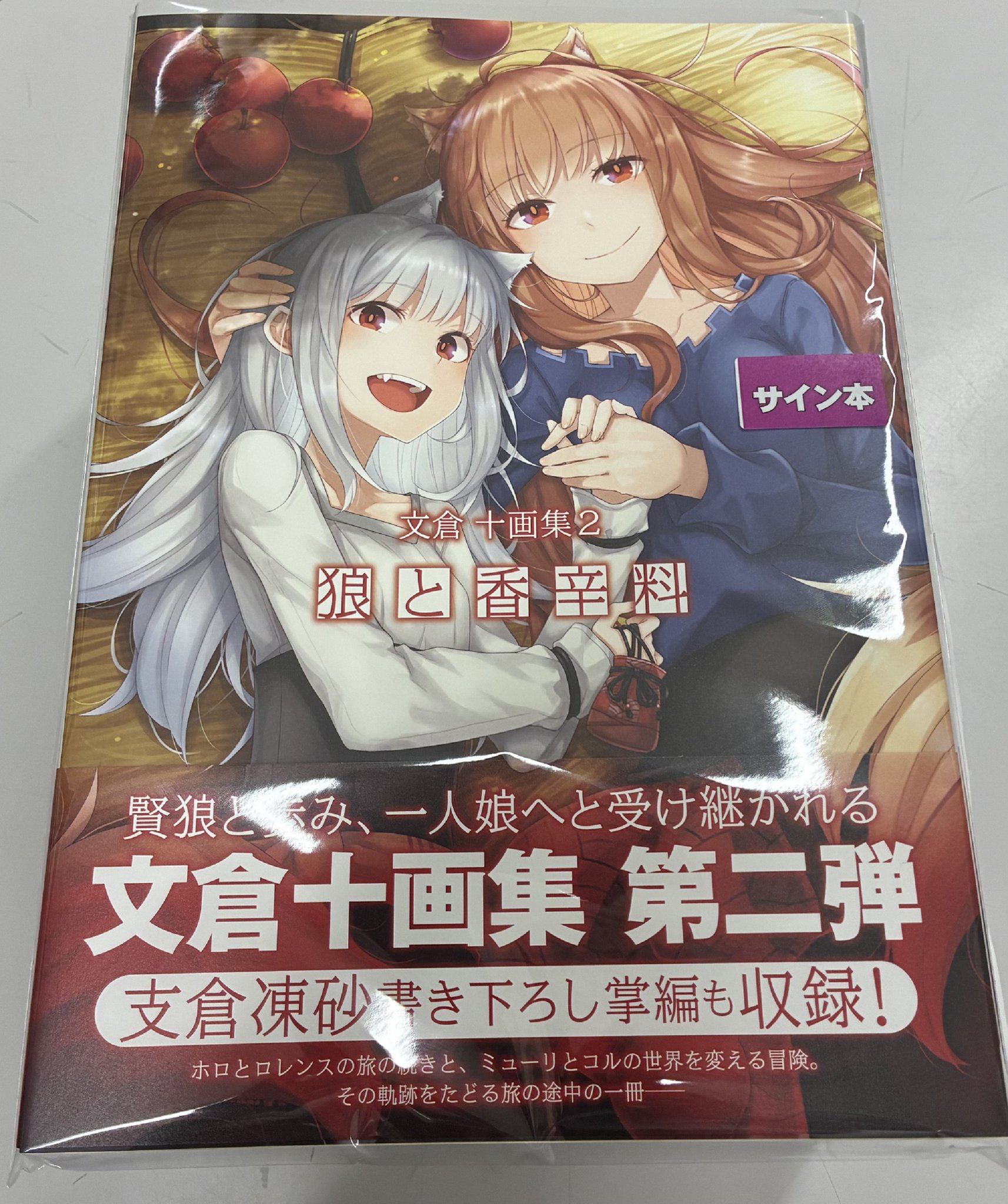 サイン本 初版第一刷発行 最低で最高の本屋 くまざわ書店岡崎北店 on X: 