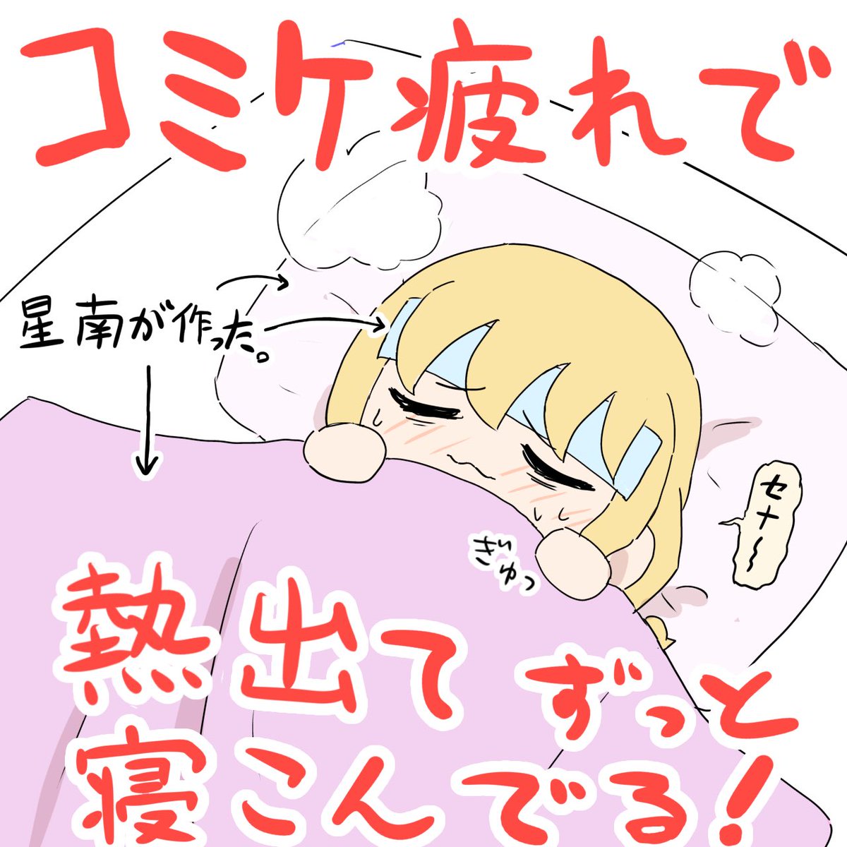 最近ことぬい漫画投稿できてなくてごめんなさい‼️