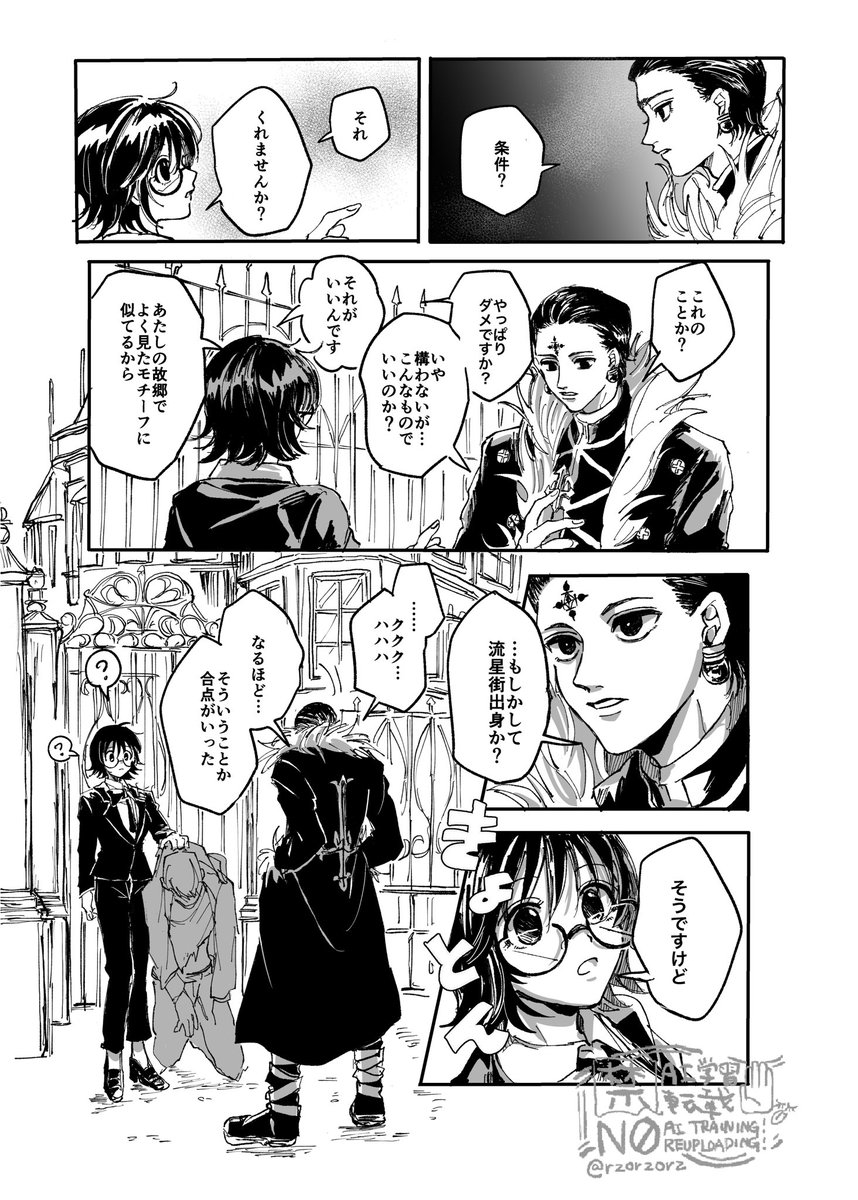 『ヒミツの×××』(3/3) 