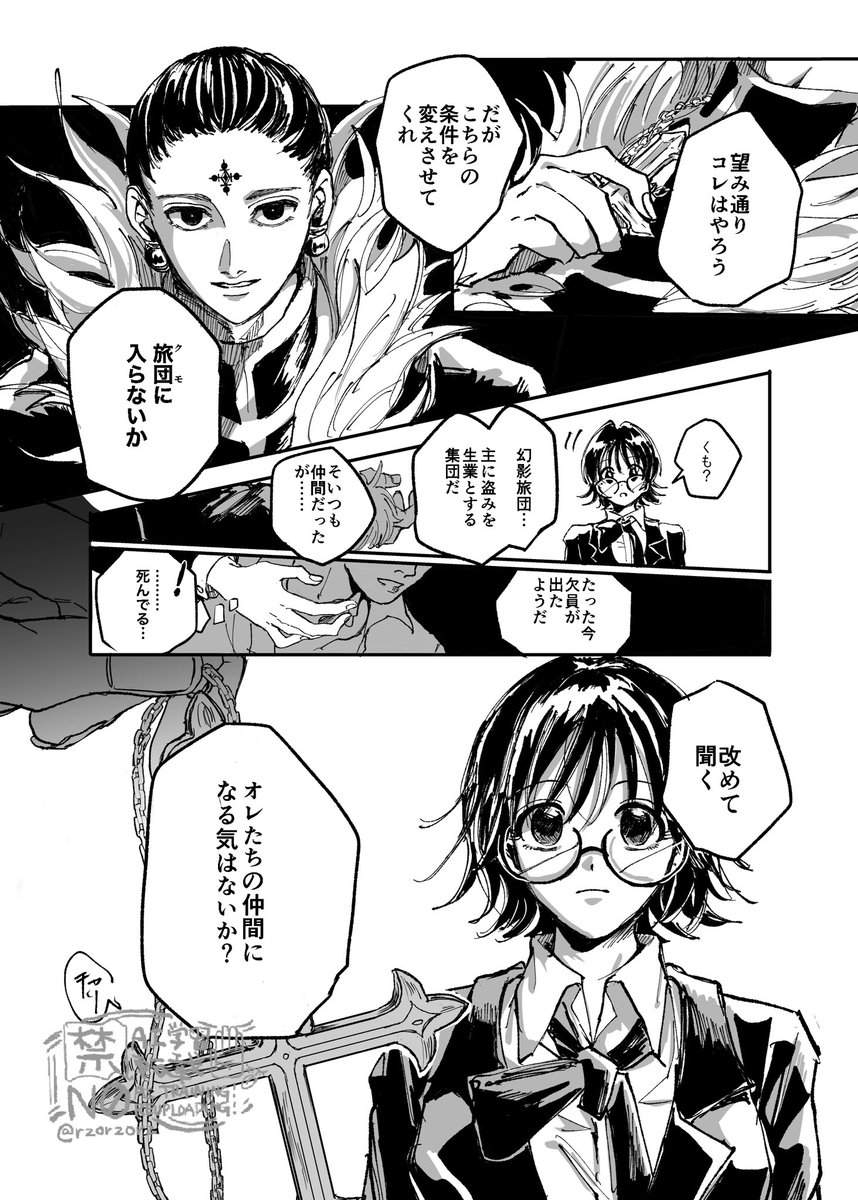 『ヒミツの×××』(3/3) 