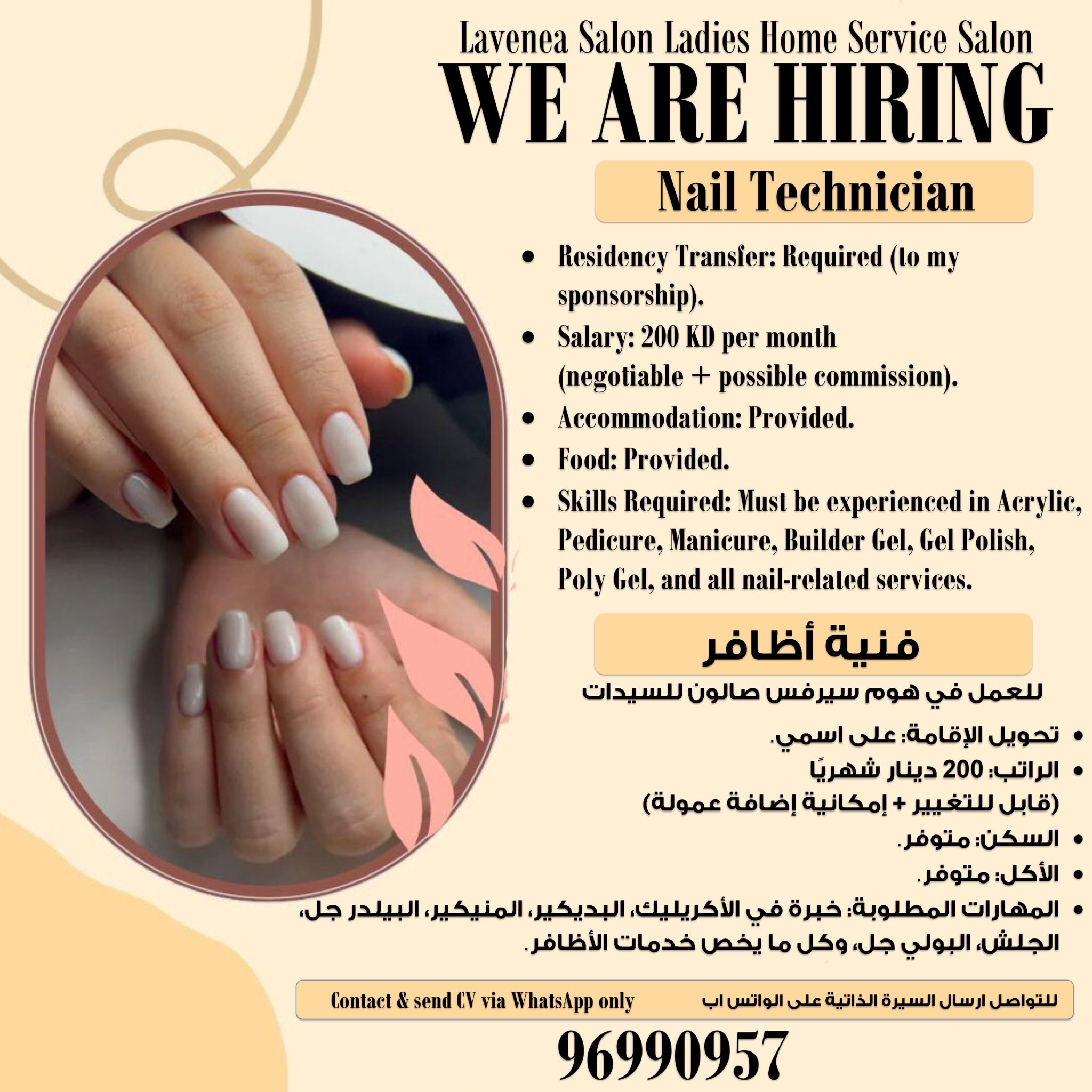 Situation Vacant in KNPC - Kuwait National Petroleum Company - Kuwait iiQ8