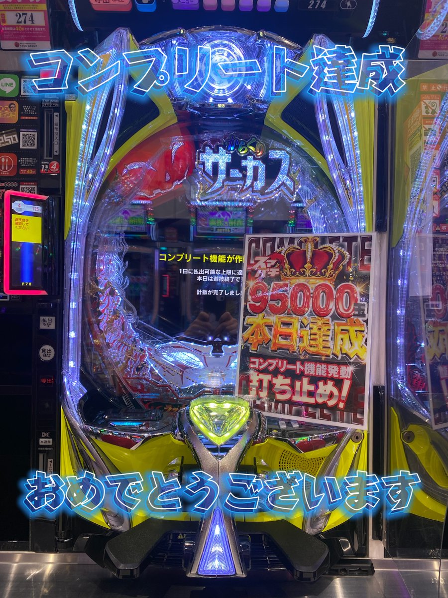 ガチ最終価格　スマパチ　からくりサーカス　ジャンパー　非売品 当選品　激レア セントラル宮古店 on X: 