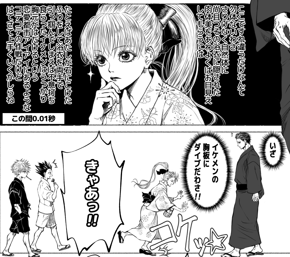 夏ですねwip
誤字ってないかをチェックするのが大変… 