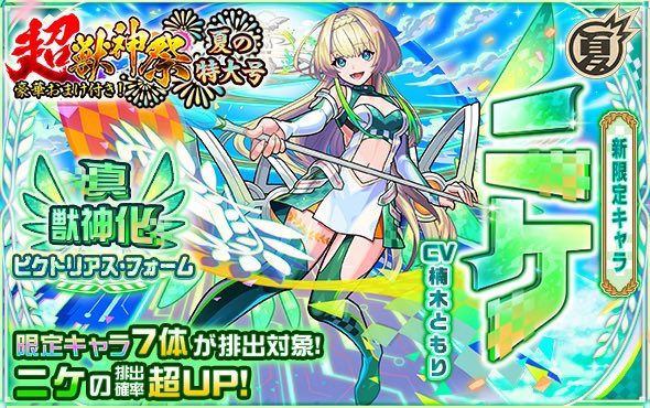 クリアランス モンストカード レア ハナビ大火輪 モンストカード レア