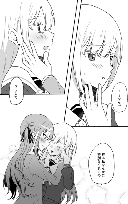 存在しないむつさき漫画の1ページ 