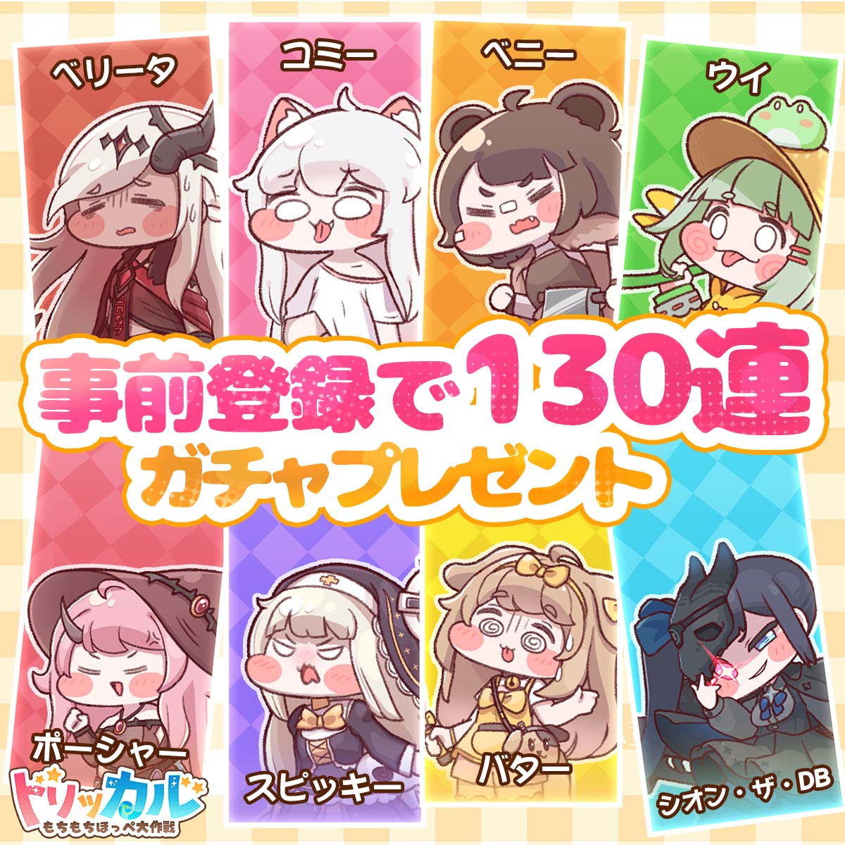 🎁特典盛りだくさん！ 『トリッカル』に事前登録すると、iPhone 16 Pro