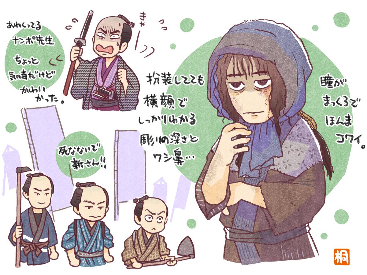 迫力ある御三家メンバーに詰められてる一橋治済に若干溜飲が下がったのもつかの間、まさかの蔦重を認識できる距離まで近づくとは驚き！あくまで江戸っ子としての打ちこわしを提案した蔦重にグッと来ました🥹まだまだ辛い展開が続くけど視聴者も目をそらしてはいかんのだ！
#大河べらぼう 
#べらぼう絵