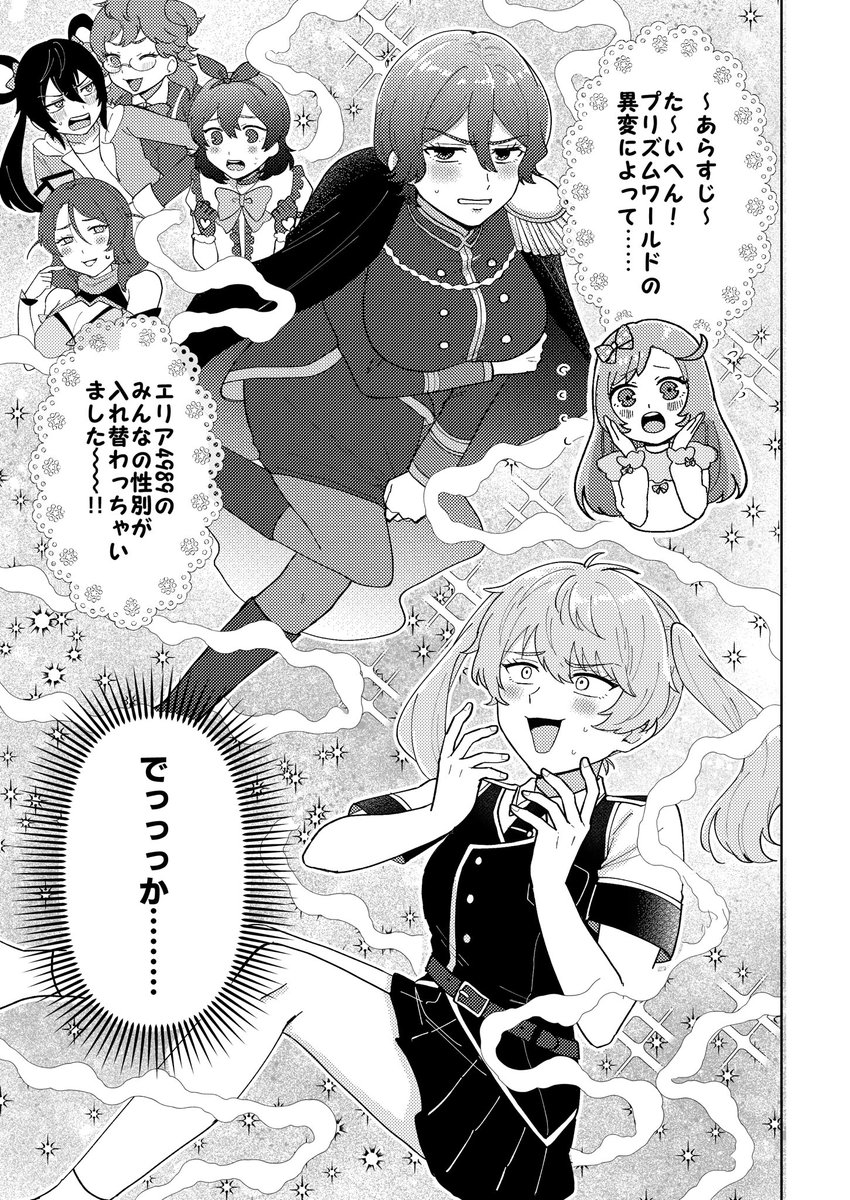 つめこさん様♡確認用 めしこ🍚東4サ26b (@hys_c2) / X