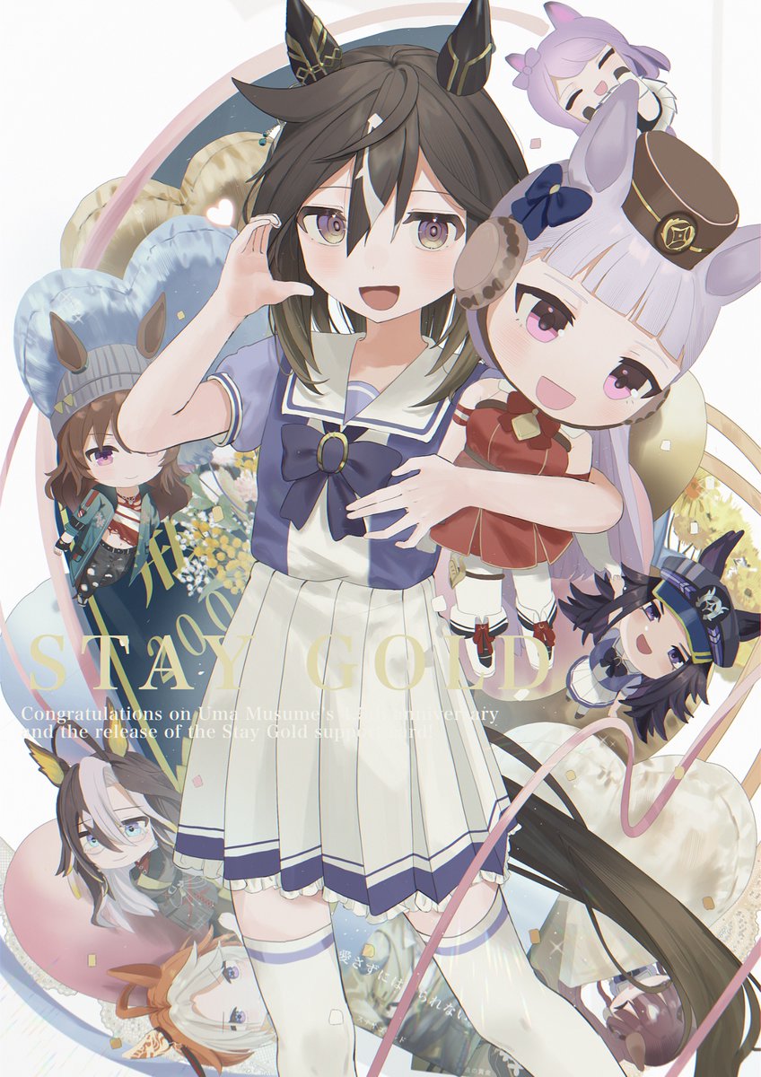 ステイゴールドサポカ実装おめでとう！！一族との絡みが見れて嬉しいの絵　#ウマ娘 #umamusume