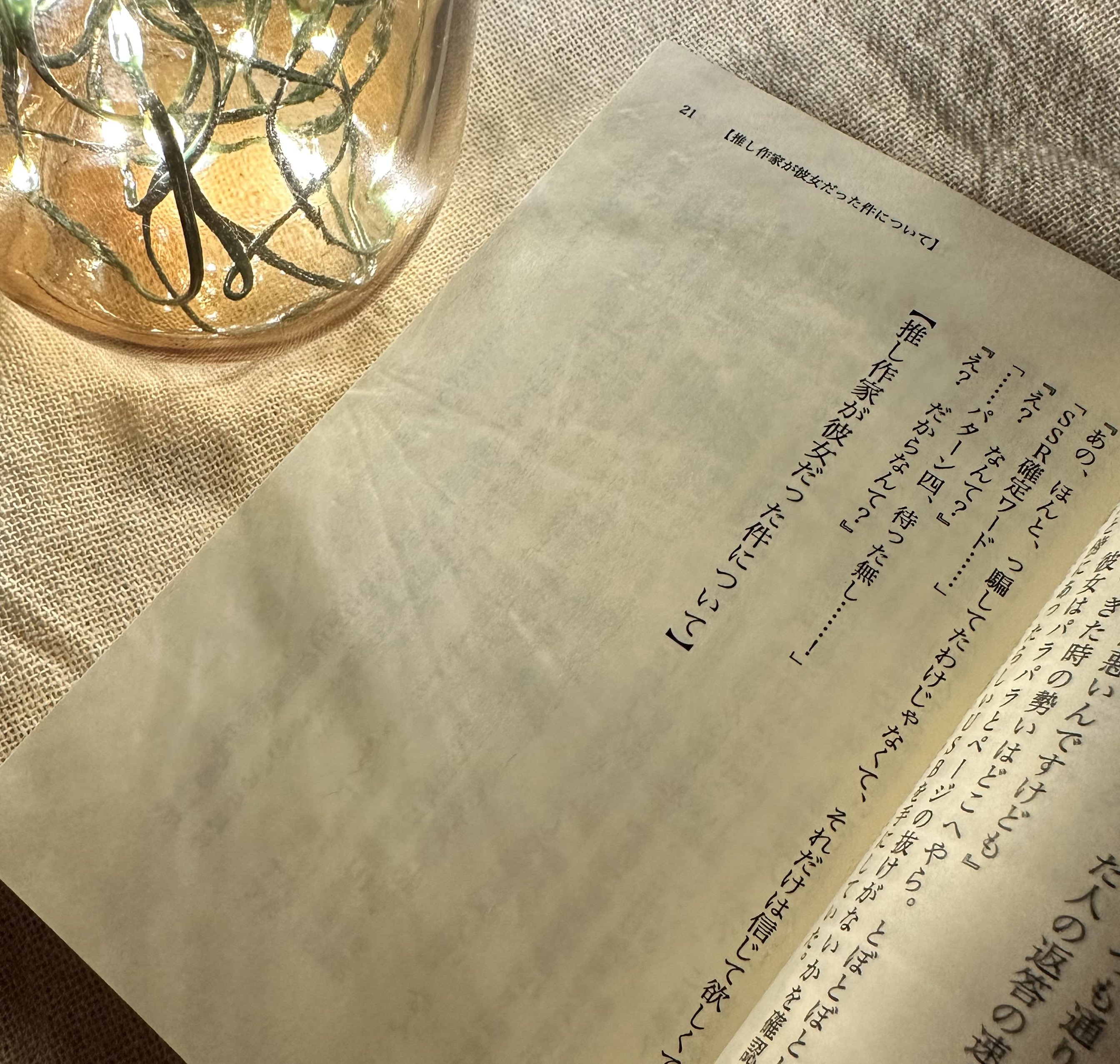 椿@8/9 21時〜通販 (@tsu_ba_ki_6) / X