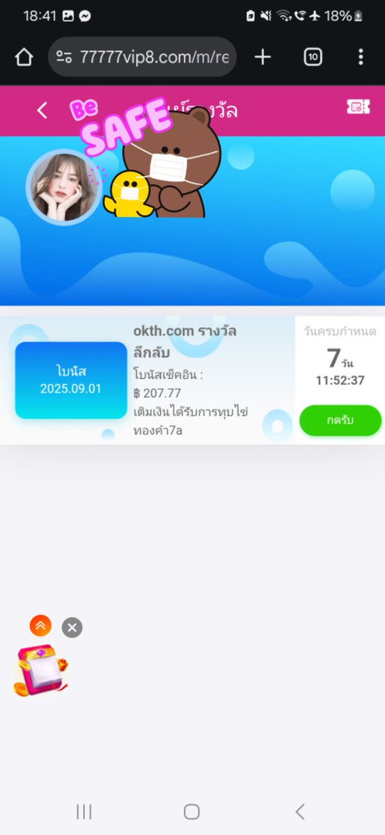 7777GAME

เช็คคคค โบนัสลึกลับเข้าแล้ว✅️

📌ล่าสุด 18:42 น.

yaoqing.77777vip9.com/?referralCode=…

#เครดิตฟรี