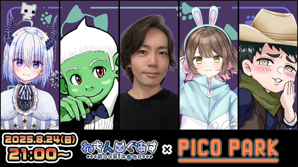 21:00からねちんぐで遊びます！

【8/24 #PICOPARK2】運動神経ゼロでアクションゲーを遊ぶ #ねちんぐあす youtube.com/live/oJhvtFjBA… <a href="/YouTube/">YouTube</a>より