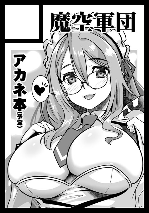 冬コミはこんな感じで～よろしくお願いします😌 