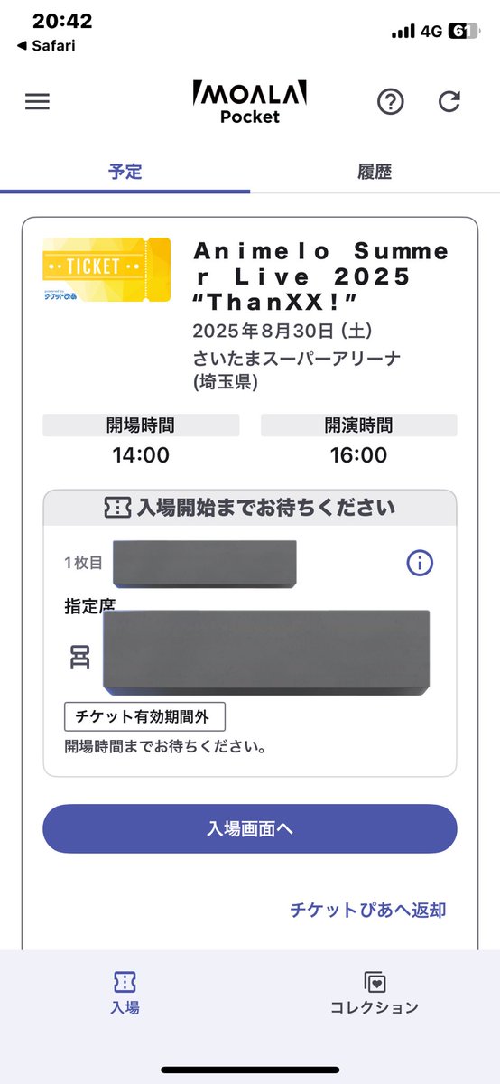 masudahiro35's tweet image. アニサマのチケットここまで行った
マイナンバーカードとか免許証とかいるのかな

#アニサマ
#MOALA