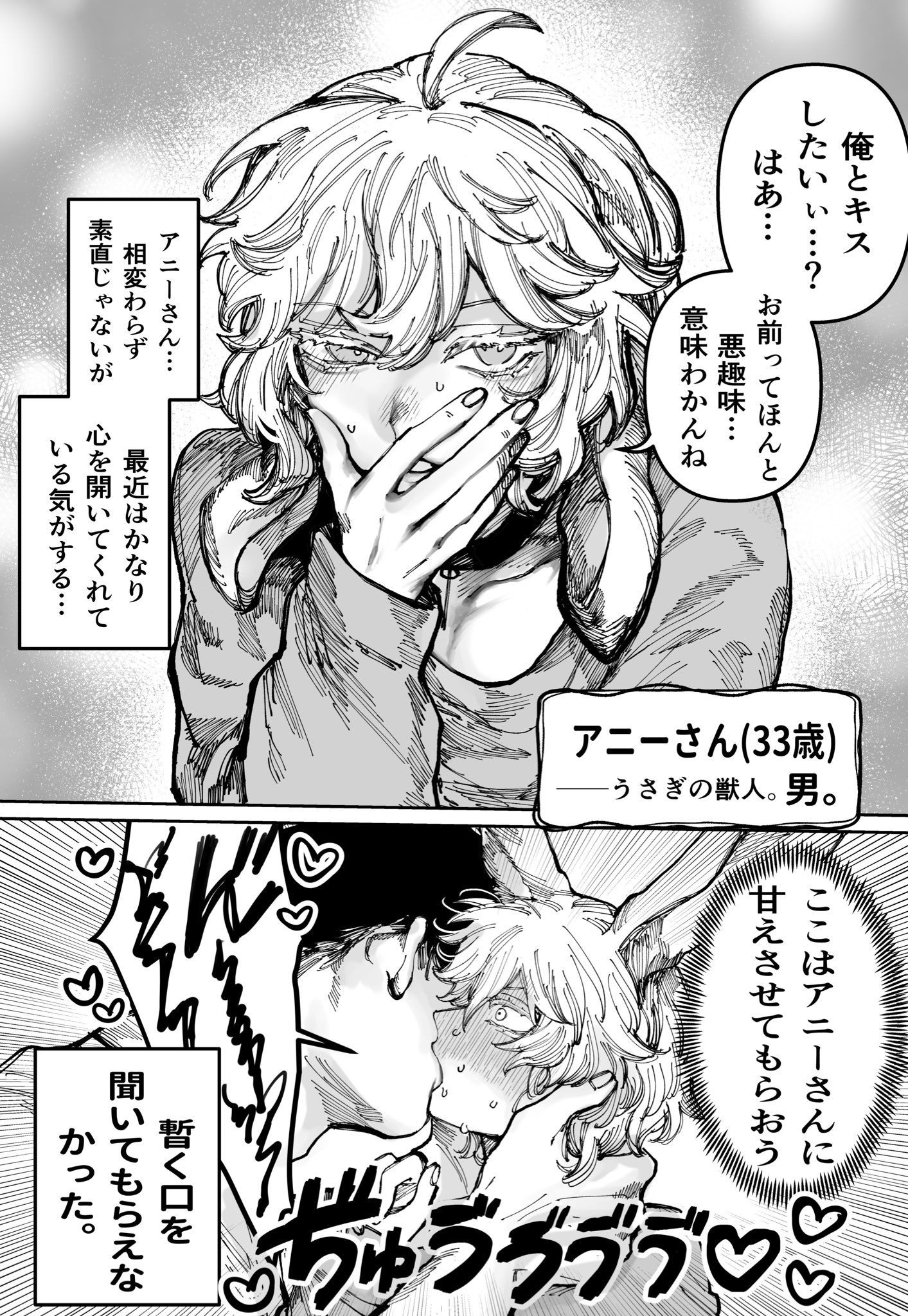 ネコバス。この方以外キャンセルいたします。ご了承ください。 the👀焼き揚げ/8章まで済み (@Facetheeggmake) / X