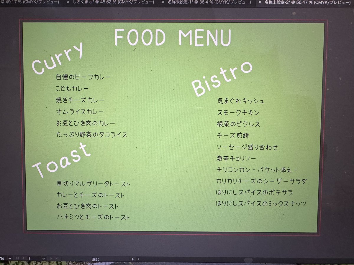 熊谷店は少しメニューを変えて、新店舗に向けてのメニュー準備も始めます！