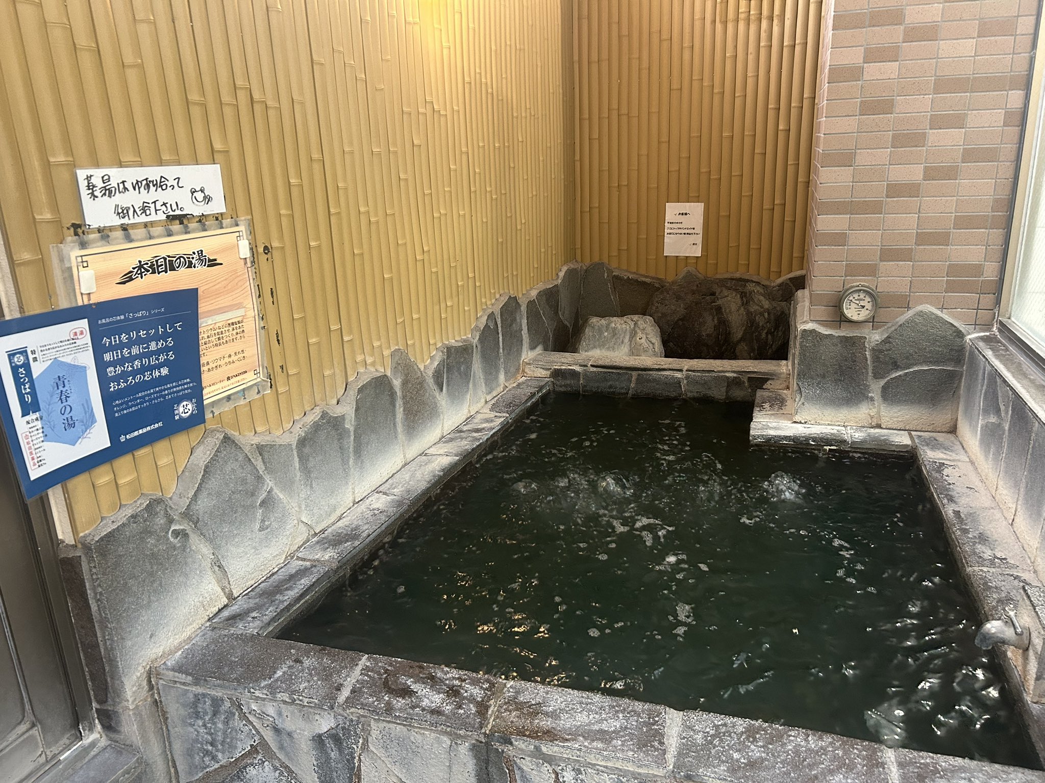 HOTランドみどり湯(赤羽・志茂銭湯・サウナ） on X: 