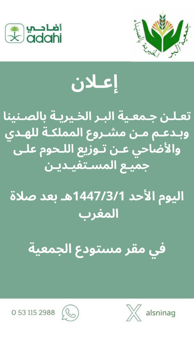 #جمعيةالبربمركزالصنينا