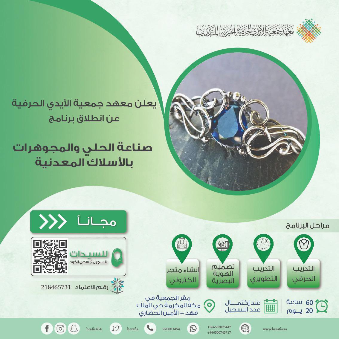 جمعية الأيدي الحرفية tweet media