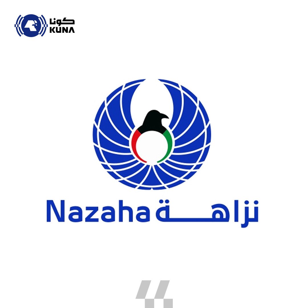 الهيئة العامة لمكافحة الفساد (نزاهة) تستضيف غدا الفعالية السنوية للجنة الخبراء المعنية بمكافحة الفساد بمجلس التعاون الخليجي
 
- رئيس الهيئة عبدالعزيز الإبراهيم: الفعالية تسهم في تعزيز التعاون الخليجي وتبادل الخبرات لتحقيق التكامل مع الجهود الدولية في قياس الفساد