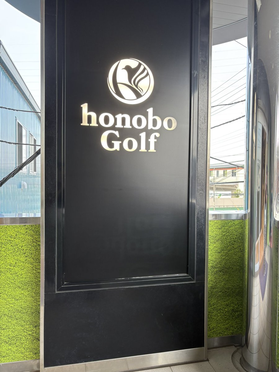 OmikumiG's tweet photo. 昭島にあるインドアゴルフ場
ダンロップがやってるみたい?
#honobogolf https://t.co/ouidkr4BOp