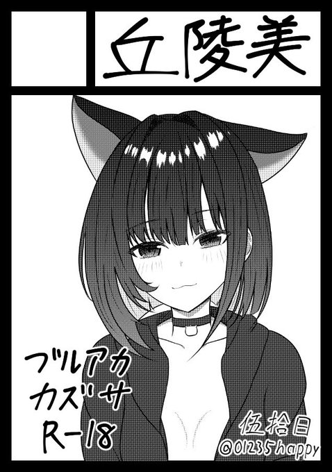 サクカ出来たー

やれんのか?って思いつつ冬コミ申し込み完了

今回はカズサでいってみる 