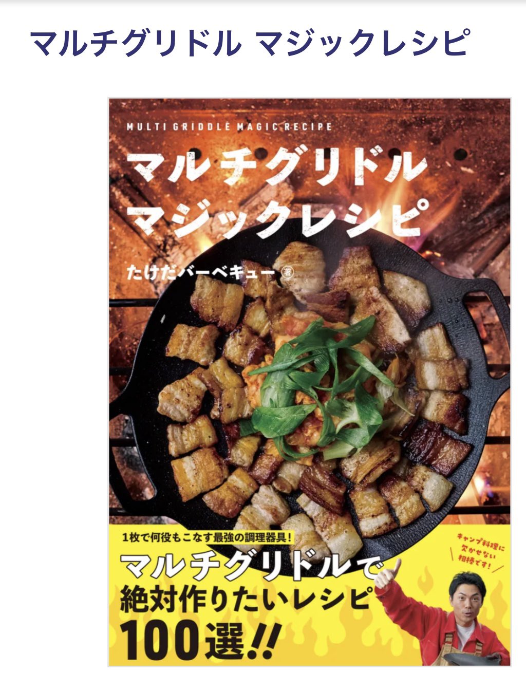 マツダオーナー必見❗超限定品 MAZDA バーベキューセット (木炭入り) 報告レポート｜EBARA SMILE BBQ | エバラ食品