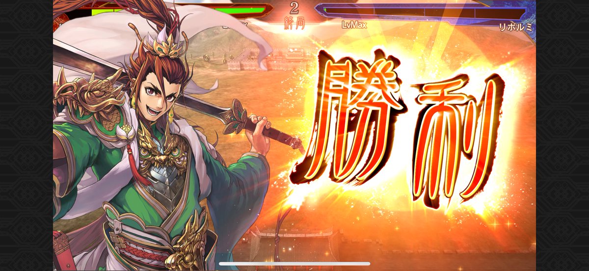 bonnew8's tweet photo. ラスト！
コストが余る劉備デッキをお試し
運良く中局で計略発動し勝利！

先ほどまでで培った雷よけのノウハウが活きた試合でした⚡️ =͟͟͞(ﾉ´ω`)ﾉﾋｮｲ

#魁三国志大戦 #呉懿チャレンジカップ https://t.co/LxpNlnoip4