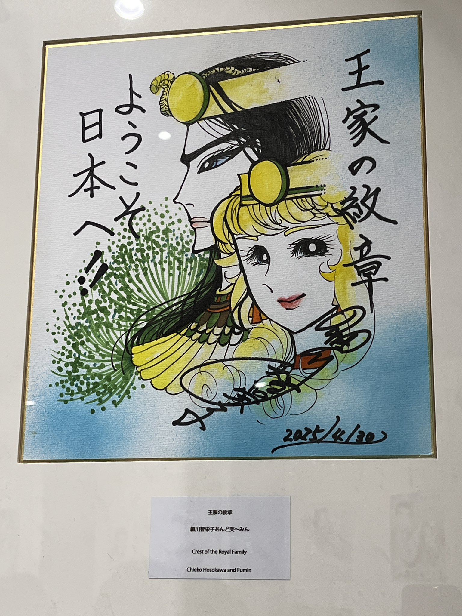 永遠に愛を… 細川智栄子 永遠に愛を… 細川智栄子
