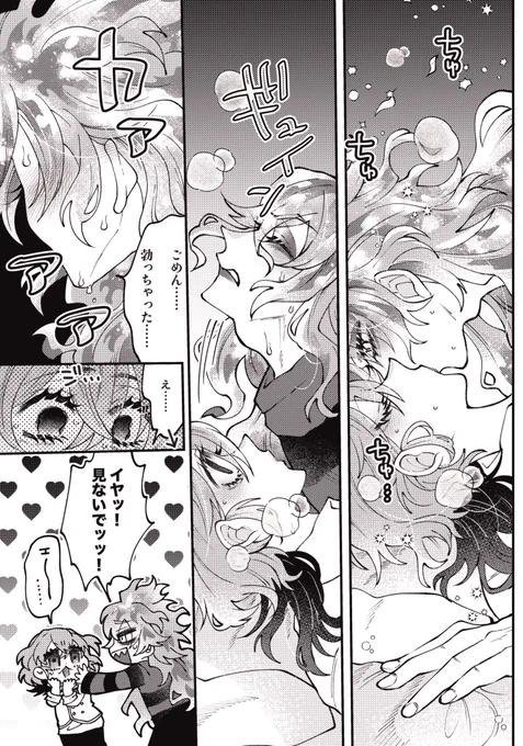 健全な男子なので当然です
イデ監💀🌸

#twstプラス 