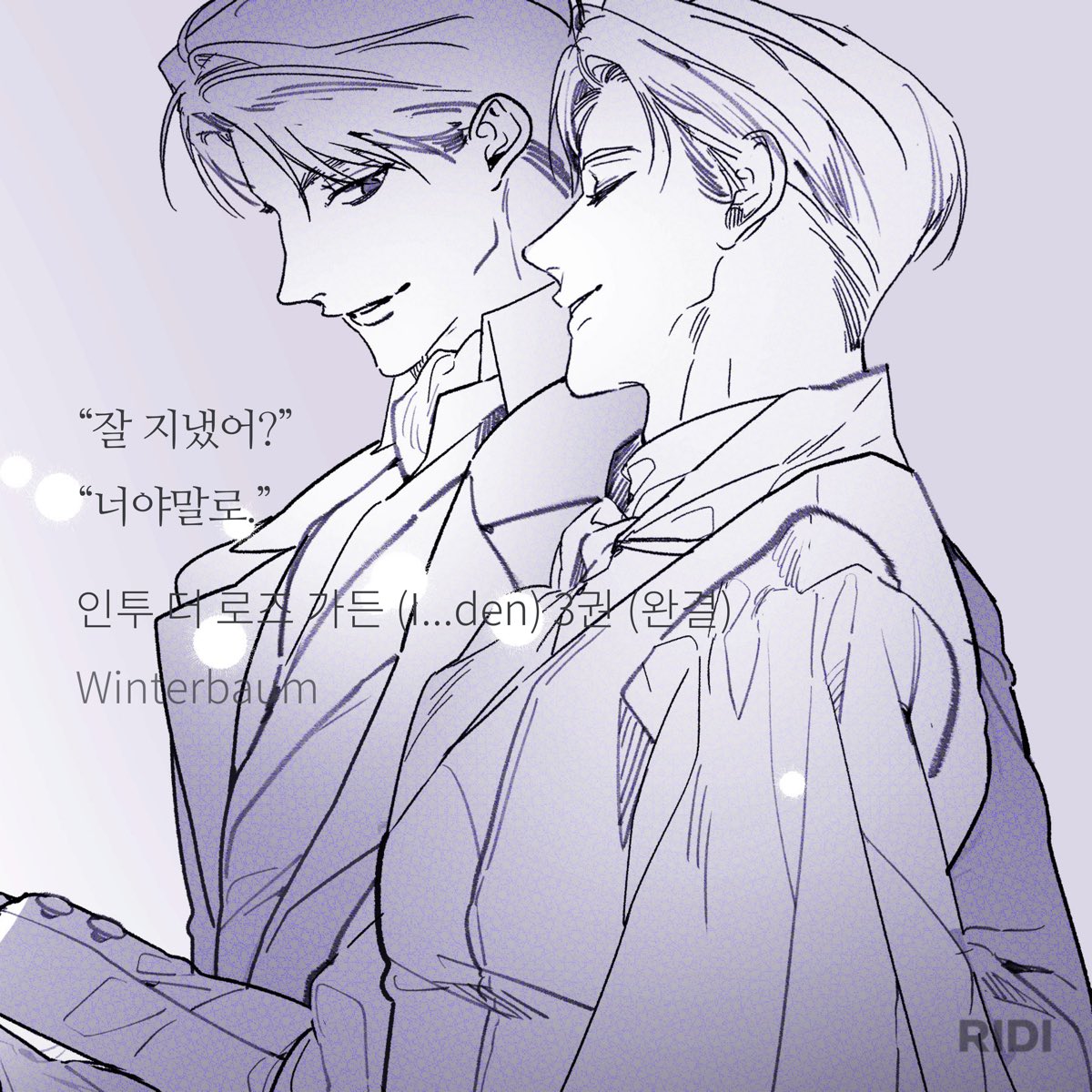 잼게읽음